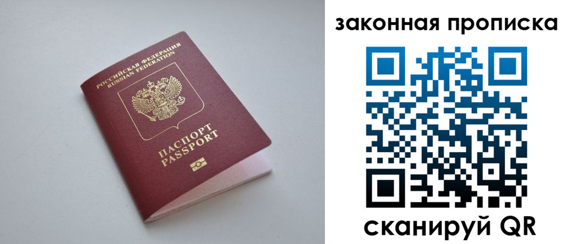прописка иностранных граждан в Южно-Сахалинске