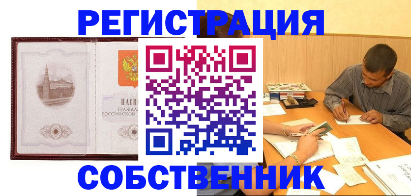 временная регистрация в Южно-Сахалинске