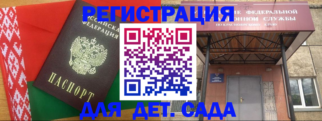 прописка ребенка в Южно-Сахалинске